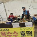[국도4] 서천군 화성리 | [2026년]광어 6마리 득템! 서천 자연산 광어·도미 축제 생생 후기 & 주차·체험 정보