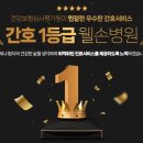 웰손병원 네이버블로그