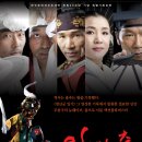 예·경 공연유통협력지원사업 연극 <갈매기> | 무용극의 뉴웨이브, 춤으로 이룬 액션블록버스터 “왕의 춤” [3월31일 공연취재]