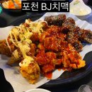 비제이치맥 네이버블로그