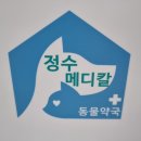 정수약국 이미지
