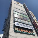 마약낙곱새 동수원점 | 수원 매탄동 슬라임 카페 '아빠곰돌이' 파츠천국☆★