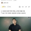 7월 10일자 기사 &#39;구독자 129만명&#39; 카라큘라, 34억 서초동 아파트 샀다 이미지