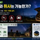 평창군 종합관광안내소 | 평창 육백마지기 여름 여행｜은하수·차박 가능 여부·주차·가는길