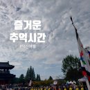 서동푸드 | 국립익산박물관, 서동축제, NS푸드페스타 간략 후기