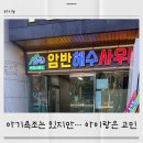 백두산랜드 | 아이 데리고 가기 전 고민됐던 백두산랜드 후기 – 아기욕조는 있지만…