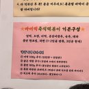 1326. 상월곡역 1번 출구 | [잠실 마미떡] 송파 잠실 석촌호수 즉석떡볶이 볶음밥 무한리필 피카츄 떡꼬치 후기