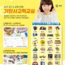 기탄사고력교실 호계브라운빌3차교실 이미지