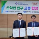 전북대학교인수공통전염병연구소 | HLB바이오스텝, 전북대 인수공통전염병연구소와 감염병 백신·치료제 개발 &#39;맞손&#39;