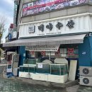 대야제3농장 | [대야수산] 연수동 횟집 퀄리티 좋은 회 맛집 포장후기