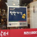닭터 | < 김해 어방동 >단돈 8000원에 먹을 수 있는 치킨 스테이크 맛집 현지인 추천 식당 Dr.닭터 내돈내산 후기