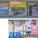 온수약국 | [구로구 약국 시공 사례] 자부심을 담은 상호와 청량한 디테일의 조화 – K토탈싸인