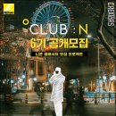 (주)더온코리아