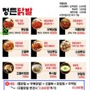 정든닭발 이미지