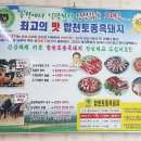 [가야산 날씨 / 뒤풀이 식당] 이미지