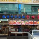 돈마을삼겹살 | [화로숯불갈비 돈마을] 봉천동 돼지갈비, 삼겹살 맛집 주말에 한끼 하기 좋은 고깃집
