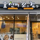 선비꼬마김밥제주1호 | 신정동 목동 김밥집 분식집 '선비꼬마김밥 목동1호점' 내돈내산 솔직 후기 (+ 꼬마김밥 칼로리)