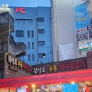 북성로우동돼지불고기식당