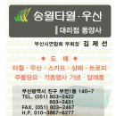 우양사