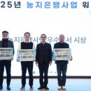 한국농어촌공사 전북지역본부