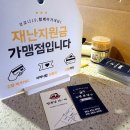 베버리치킨