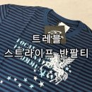 텐타이어 | 트래블 유니콘 스트라이프 반팔티 딥블루 착용 후기 귀엽고 편안한 커플티셔츠 추천