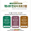 책나무대연독서학원