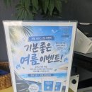 한국세차장 | 김해세차장 김해손세차장 추천 ABC스팀세차장 김해부원점 여름이벤트 재방문 혜택정보 알려드려요