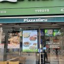 피자마루충훈부점 이미지