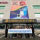 화순농협하나로마트 농민신문