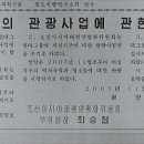 (자)현대관광