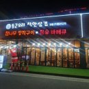 참숯통큰오리 이미지