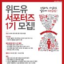 위드유컨설팅