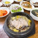탑동산호전복 | 제주 탑동 산호전복 성게미역국과 나오는 전복돌솥밥