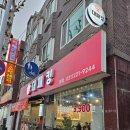 수원 매탄동 대패삼겹살 맛집 대패킹 후기 가성비 최고 대패삼겹 맛집