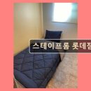 태화강맞이 종합편의점 | 울산 삼산동 고시텔 스테이프롬 롯데점 깔끔함과 편리함 한번에