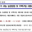 완주군귀농귀촌지원센터 이미지