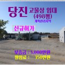 [국도38] 당진시 부곡리