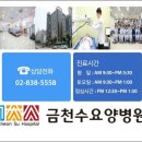 금천수요양병원 이미지