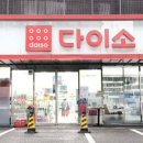 다이소 백양점 이미지