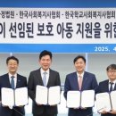 손해보험협회, 법정후견인 선임된 &#39;보호 아동&#39; 지원한다 이미지