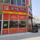 김밥천국 서창2호점 이미지
