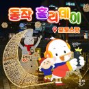 흑석동 어린이공원 앞 이미지
