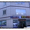 세연정횟집 이미지