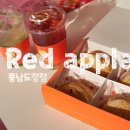 레드애플(RED apple) 네이버블로그