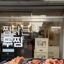 두찜 김해내외점