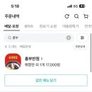 흥부반점 이미지