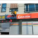 카젠 율하점 이미지