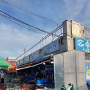 만성호 | 내돈내산 이틀연속 몽산포항 회센터 ‘만성호’ 후기