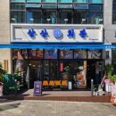 삼산회관충주 - 충주시 호암수청1로 53 | 삼산회관충주
